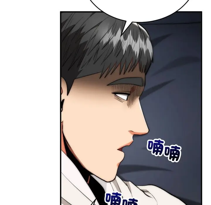 漫画《神雕闯都市/强雕：都市润女传说》第29话第133张图
