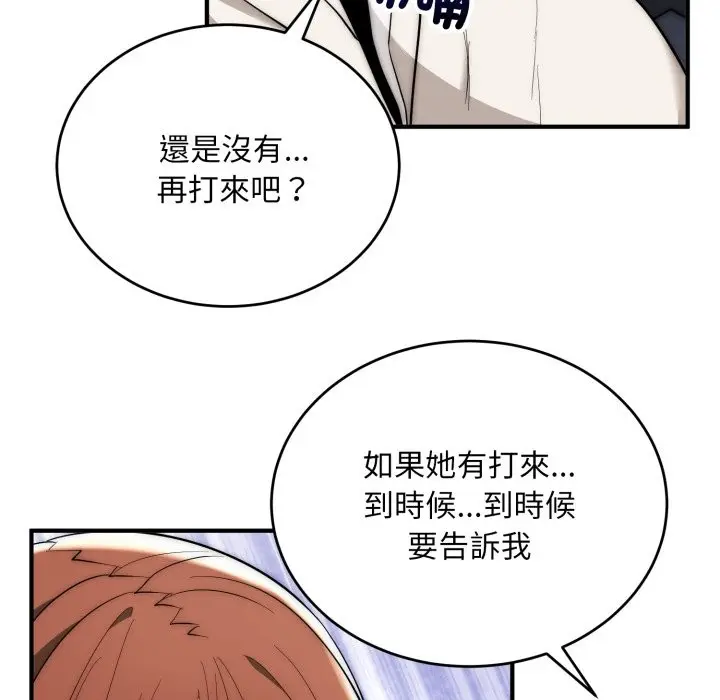 漫画《神雕闯都市/强雕：都市润女传说》第29话第134张图