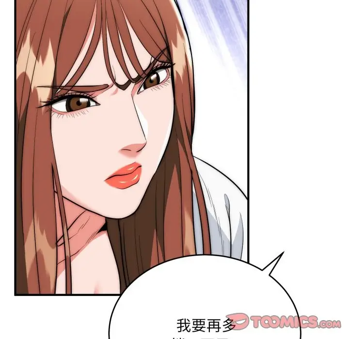 漫画《神雕闯都市/强雕：都市润女传说》第29话第135张图