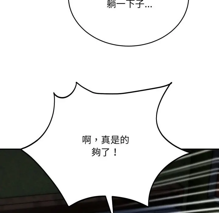 漫画《神雕闯都市/强雕：都市润女传说》第29话第136张图