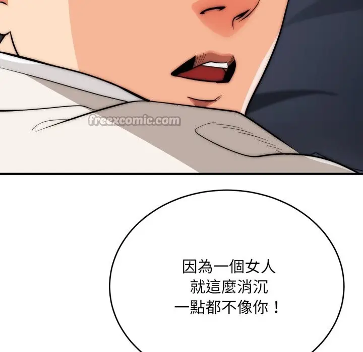 漫画《神雕闯都市/强雕：都市润女传说》第29话第140张图