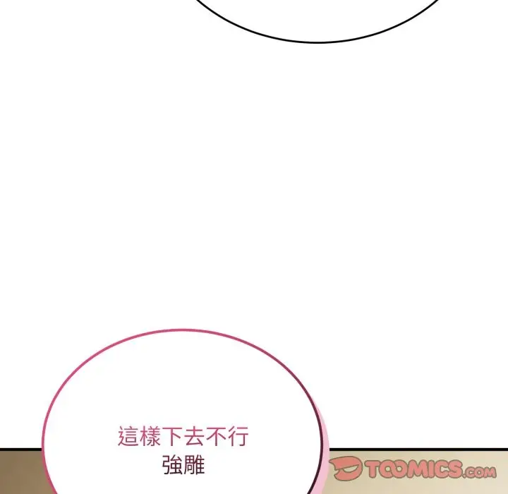 漫画《神雕闯都市/强雕：都市润女传说》第29话第141张图