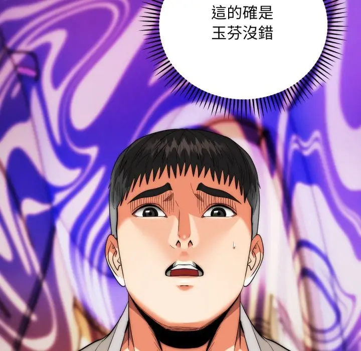 漫画《神雕闯都市/强雕：都市润女传说》第29话第18张图