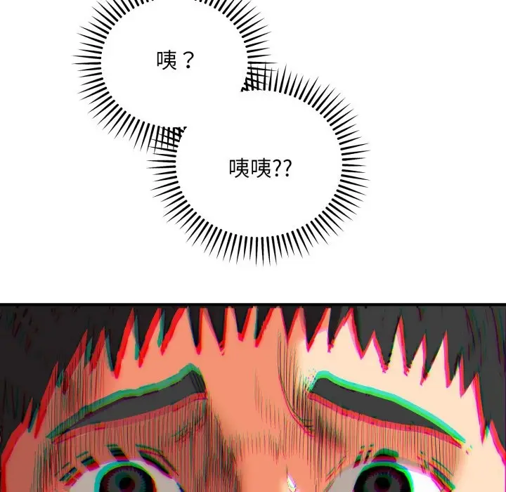 漫画《神雕闯都市/强雕：都市润女传说》第29话第20张图