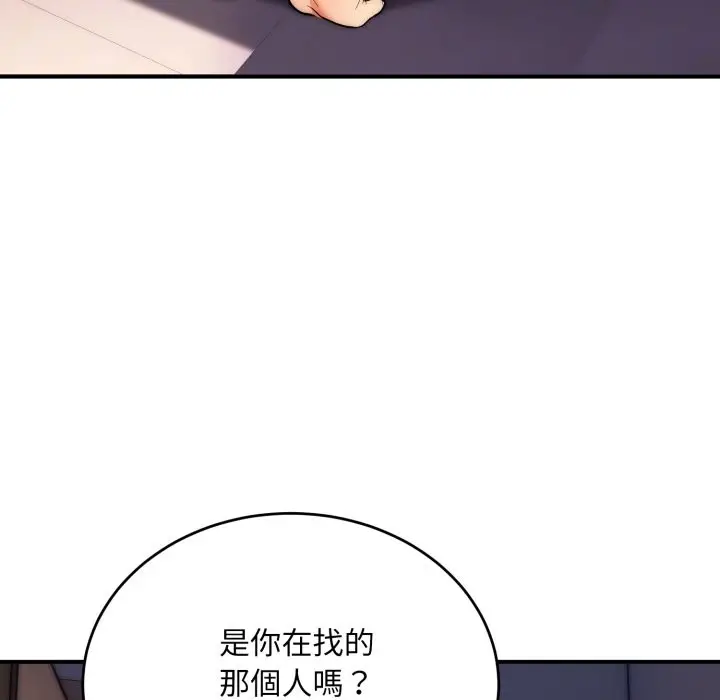 漫画《神雕闯都市/强雕：都市润女传说》第29话第24张图