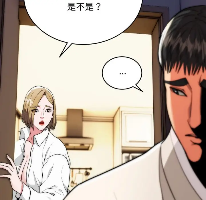 漫画《神雕闯都市/强雕：都市润女传说》第29话第25张图