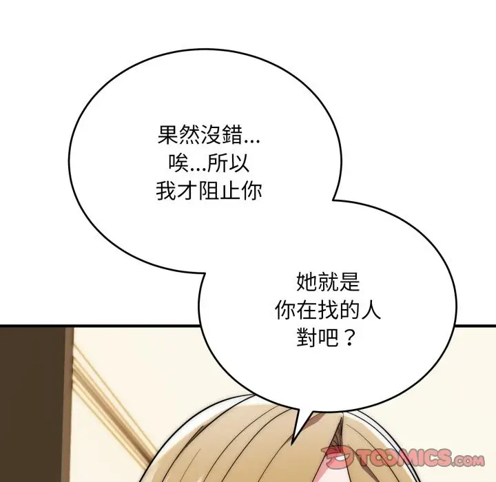 漫画《神雕闯都市/强雕：都市润女传说》第29话第27张图