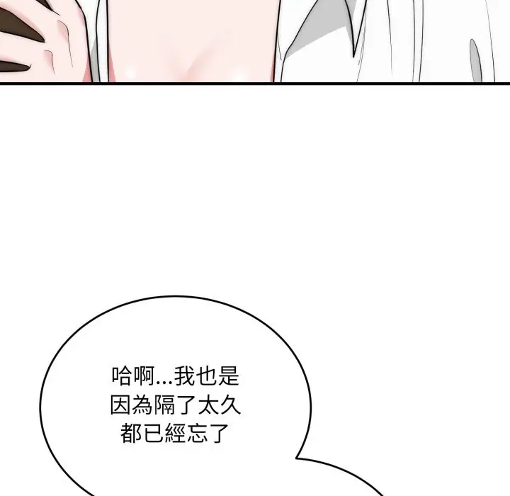 漫画《神雕闯都市/强雕：都市润女传说》第29话第29张图