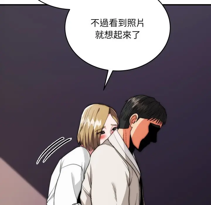 漫画《神雕闯都市/强雕：都市润女传说》第29话第30张图