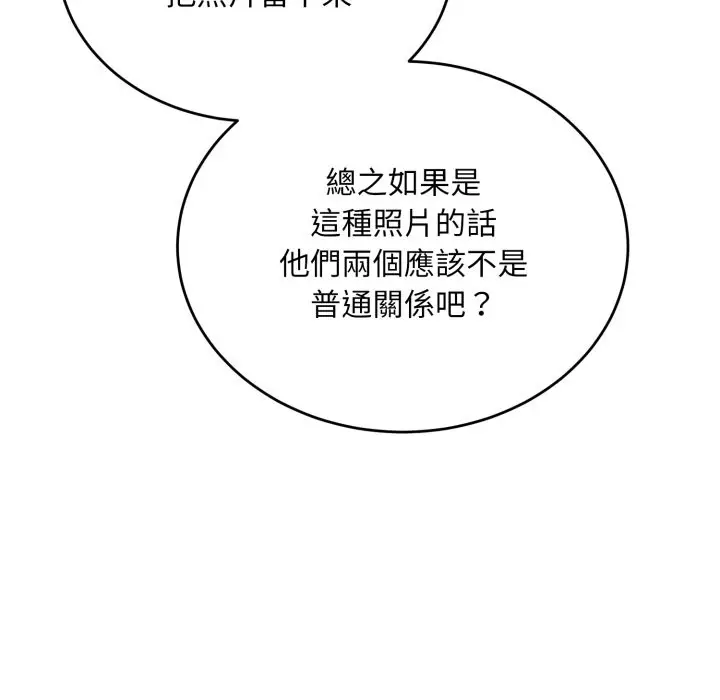 漫画《神雕闯都市/强雕：都市润女传说》第29话第32张图
