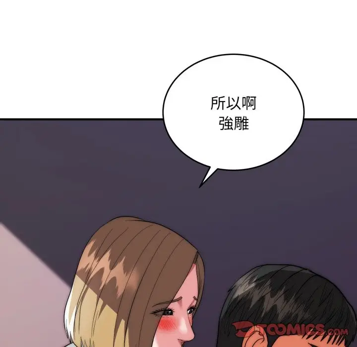 漫画《神雕闯都市/强雕：都市润女传说》第29话第33张图