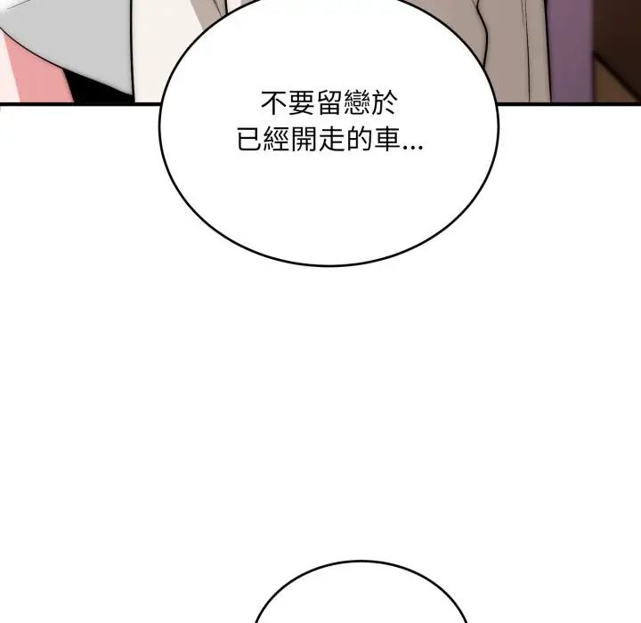 漫画《神雕闯都市/强雕：都市润女传说》第29话第35张图