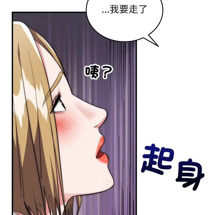 漫画《神雕闯都市/强雕：都市润女传说》第29话第36张图