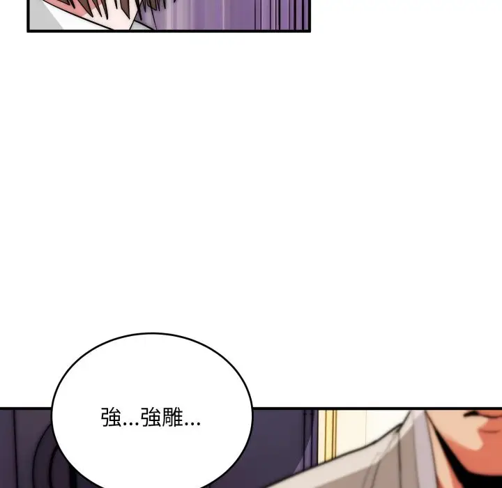 漫画《神雕闯都市/强雕：都市润女传说》第29话第37张图
