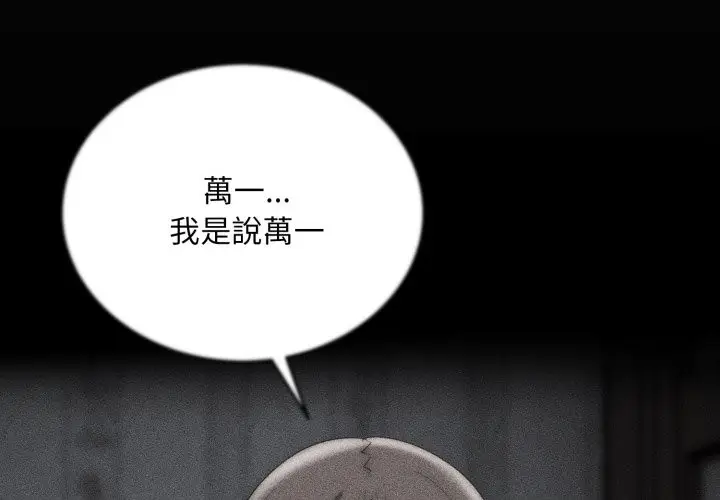 漫画《神雕闯都市/强雕：都市润女传说》第29话第4张图