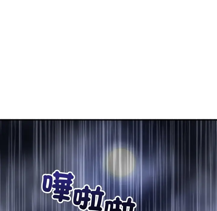 漫画《神雕闯都市/强雕：都市润女传说》第29话第47张图