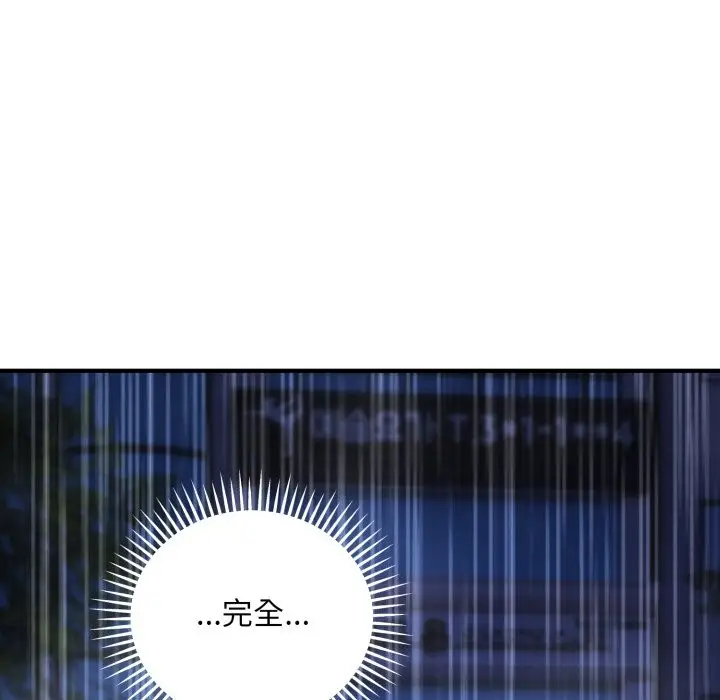 漫画《神雕闯都市/强雕：都市润女传说》第29话第49张图