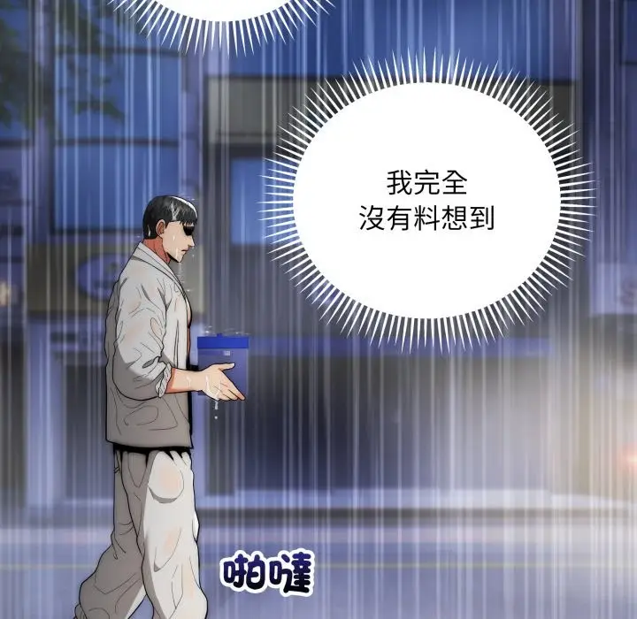 漫画《神雕闯都市/强雕：都市润女传说》第29话第50张图