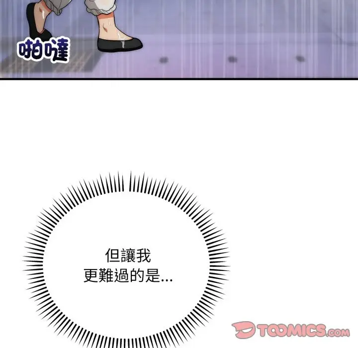 漫画《神雕闯都市/强雕：都市润女传说》第29话第51张图