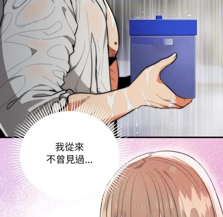 漫画《神雕闯都市/强雕：都市润女传说》第29话第53张图