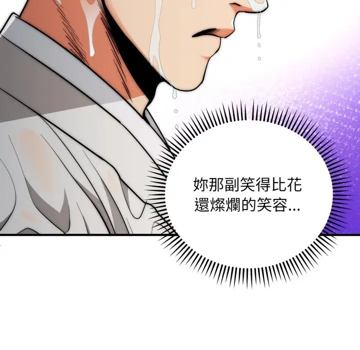 漫画《神雕闯都市/强雕：都市润女传说》第29话第55张图