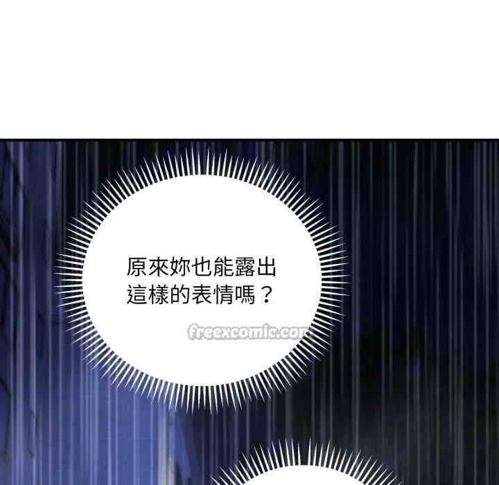 漫画《神雕闯都市/强雕：都市润女传说》第29话第56张图