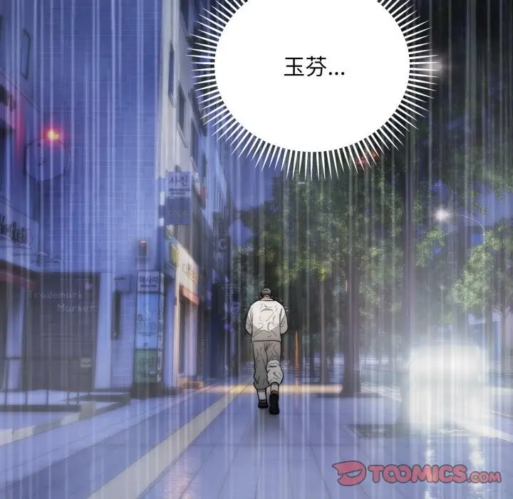 漫画《神雕闯都市/强雕：都市润女传说》第29话第57张图