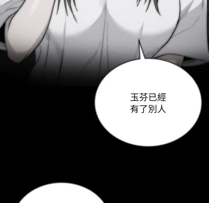 漫画《神雕闯都市/强雕：都市润女传说》第29话第6张图