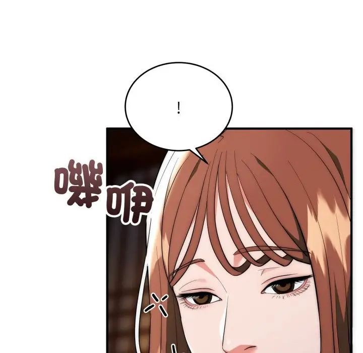 漫画《神雕闯都市/强雕：都市润女传说》第29话第68张图
