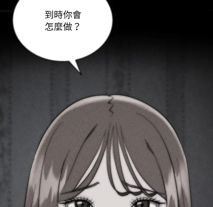 漫画《神雕闯都市/强雕：都市润女传说》第29话第7张图
