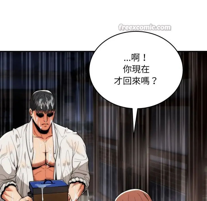 漫画《神雕闯都市/强雕：都市润女传说》第29话第70张图