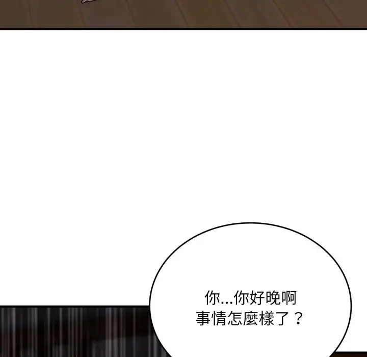 漫画《神雕闯都市/强雕：都市润女传说》第29话第72张图