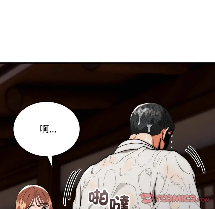 漫画《神雕闯都市/强雕：都市润女传说》第29话第75张图