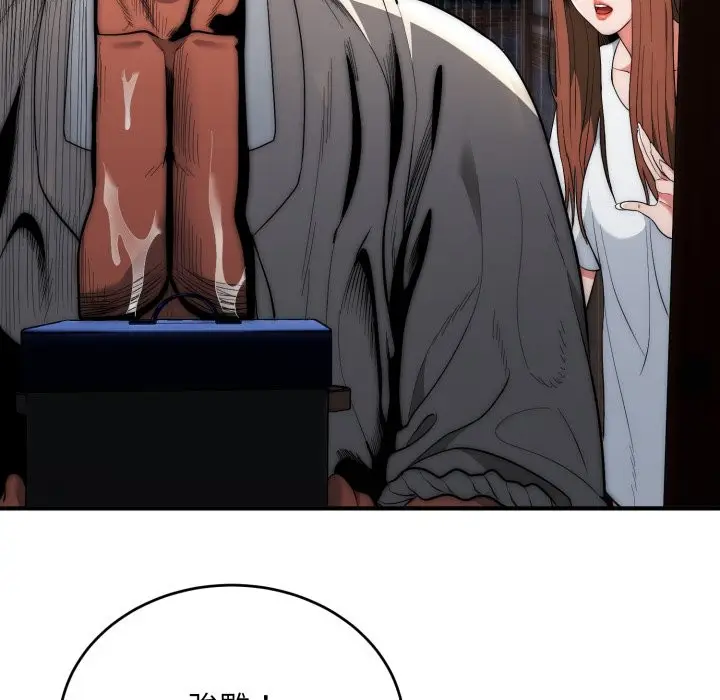漫画《神雕闯都市/强雕：都市润女传说》第29话第79张图