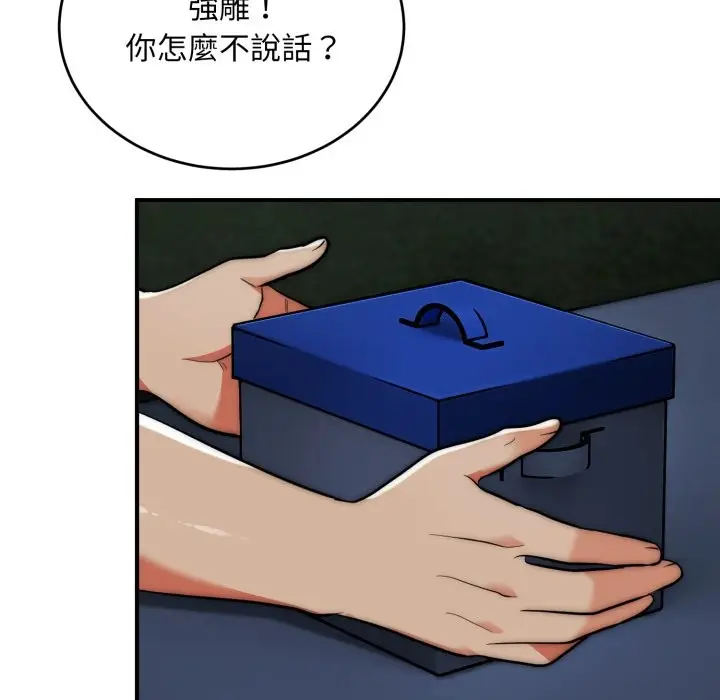 漫画《神雕闯都市/强雕：都市润女传说》第29话第80张图