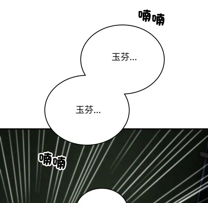 漫画《神雕闯都市/强雕：都市润女传说》第29话第89张图