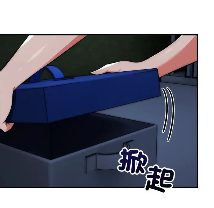 漫画《神雕闯都市/强雕：都市润女传说》第29话第92张图
