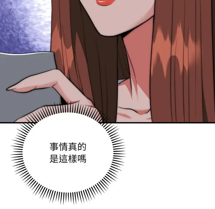 漫画《神雕闯都市/强雕：都市润女传说》第29话第97张图