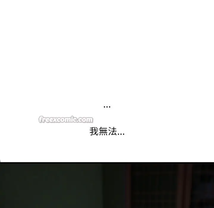 漫画《神雕闯都市/强雕：都市润女传说》第29话第98张图