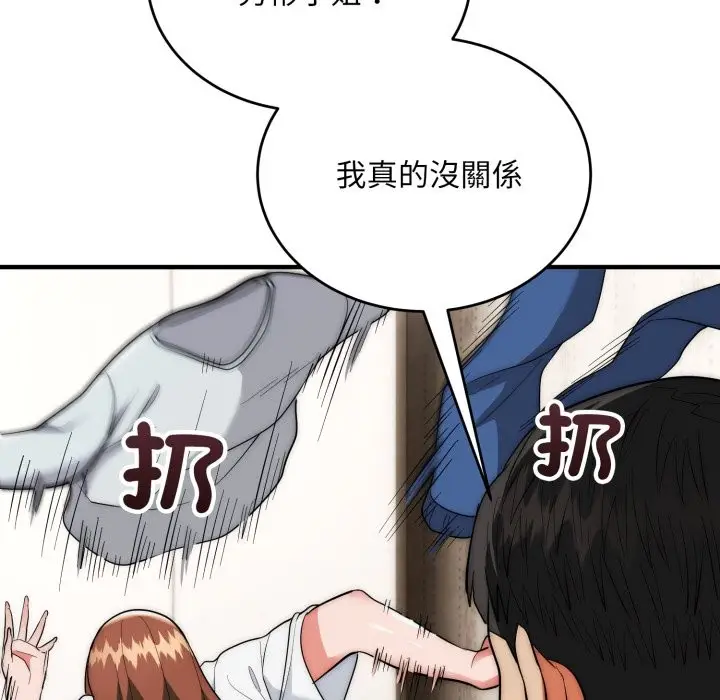 漫画《神雕闯都市/强雕：都市润女传说》第30话第10张图