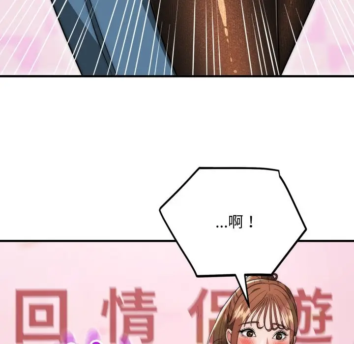漫画《神雕闯都市/强雕：都市润女传说》第30话第105张图