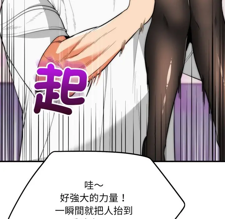 漫画《神雕闯都市/强雕：都市润女传说》第30话第107张图