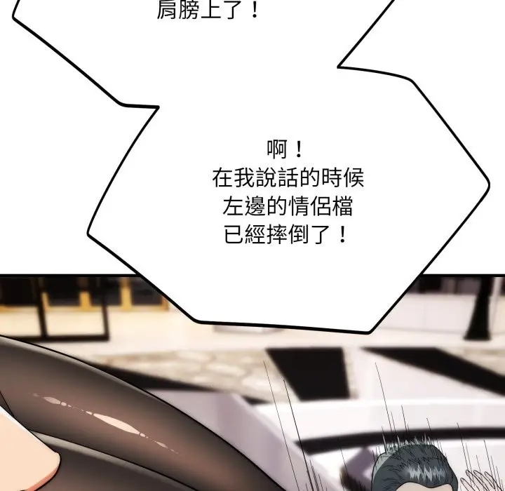 漫画《神雕闯都市/强雕：都市润女传说》第30话第108张图