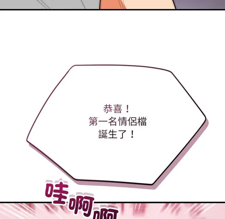 漫画《神雕闯都市/强雕：都市润女传说》第30话第110张图