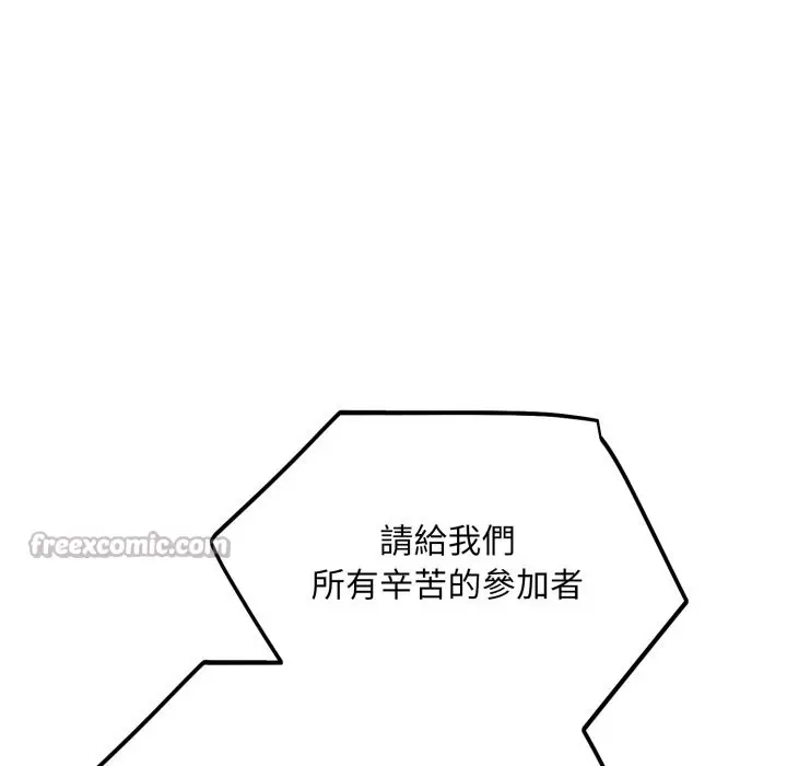 漫画《神雕闯都市/强雕：都市润女传说》第30话第112张图