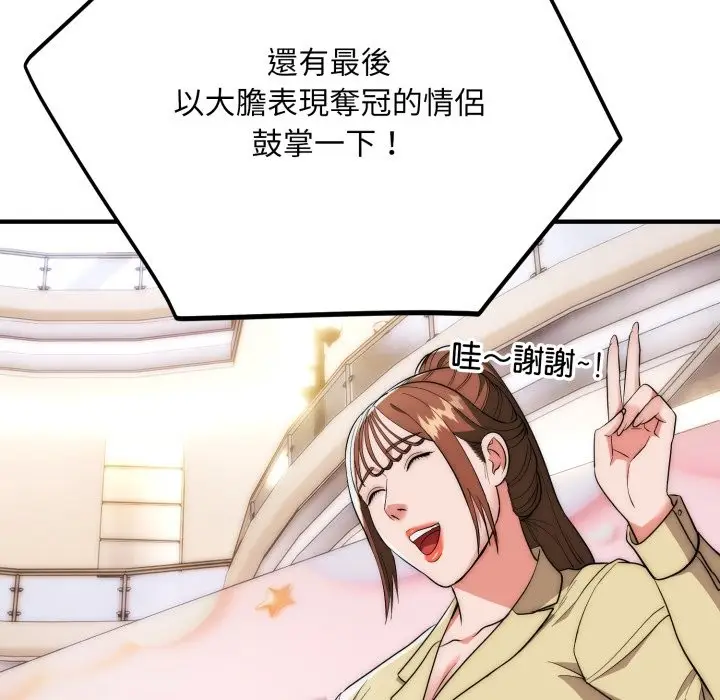 漫画《神雕闯都市/强雕：都市润女传说》第30话第113张图