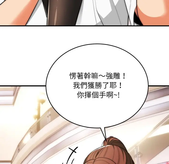 漫画《神雕闯都市/强雕：都市润女传说》第30话第115张图