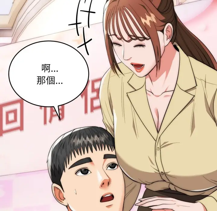 漫画《神雕闯都市/强雕：都市润女传说》第30话第116张图