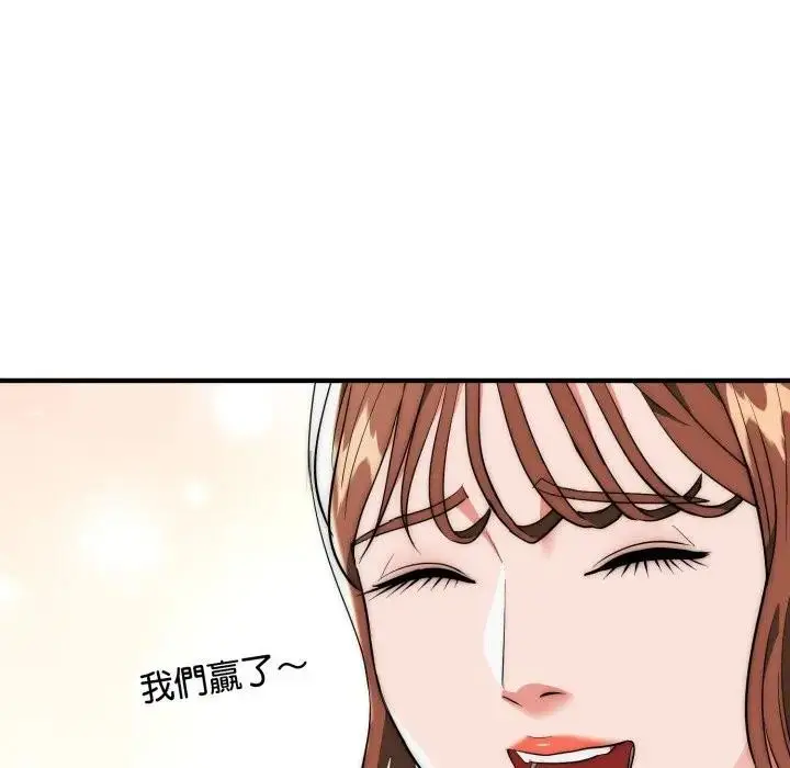 漫画《神雕闯都市/强雕：都市润女传说》第30话第118张图