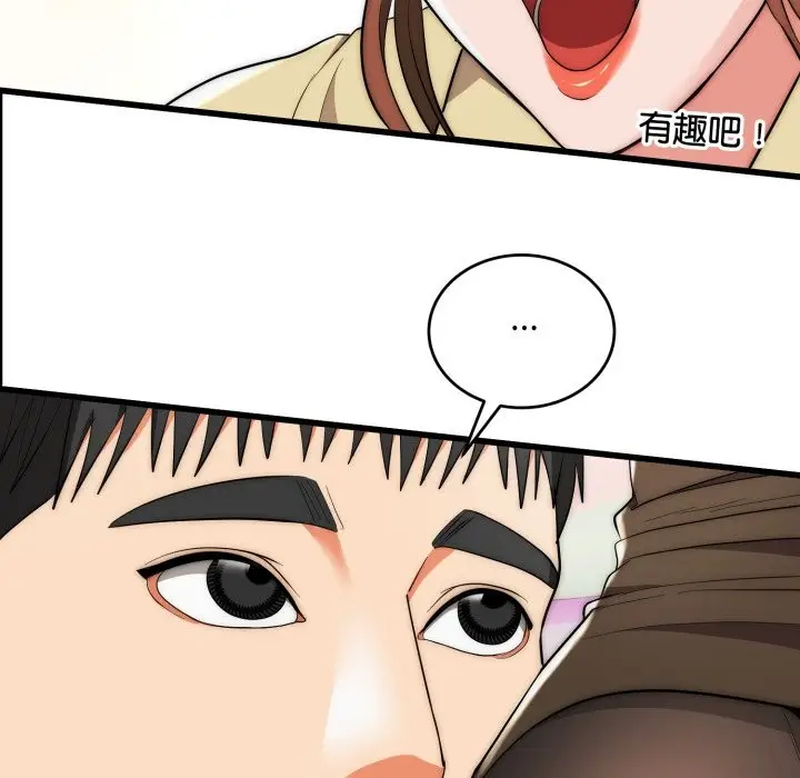漫画《神雕闯都市/强雕：都市润女传说》第30话第119张图